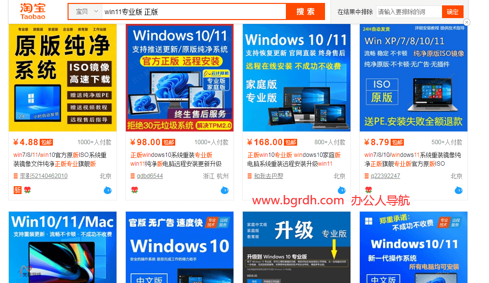 win10/win11專業版正版系統多少錢,348元/永久插圖2 win10/win11專業版正版系統多少錢,348元/永久插圖2