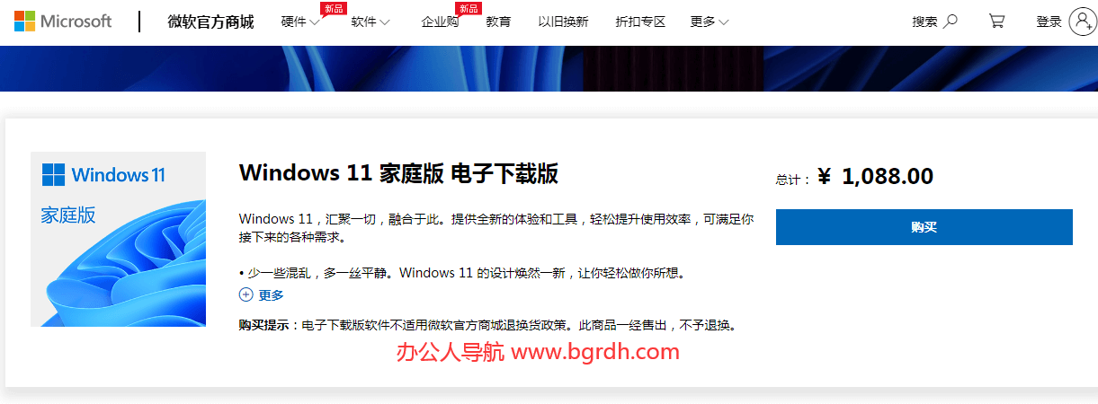 win10/win11家庭版正版系統(tǒng)多少錢,248元/永久插圖1 win10/win11家庭版正版系統(tǒng)多少錢,248元/永久插圖1