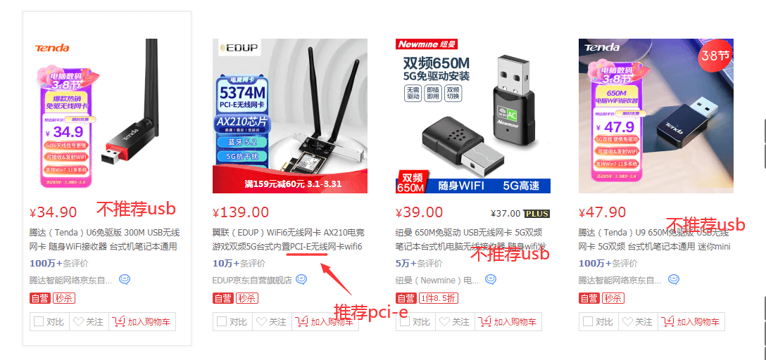 臺式電腦怎么連wifi插圖6 臺式電腦怎么連wifi插圖6