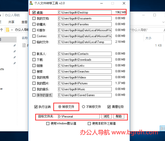 將電腦桌面文件保存位置設置在d盤或e盤的操作方法插圖3 將電腦桌面文件保存位置設置在d盤或e盤的操作方法插圖3