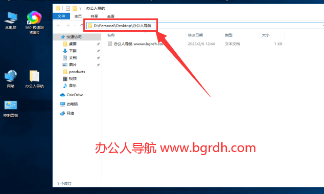 將電腦桌面文件保存位置設置在d盤或e盤的操作方法插圖5 將電腦桌面文件保存位置設置在d盤或e盤的操作方法插圖5
