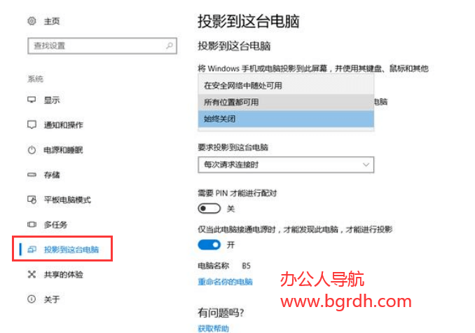 手機(jī)怎么投屏到電腦上插圖1 手機(jī)怎么投屏到電腦上插圖1
