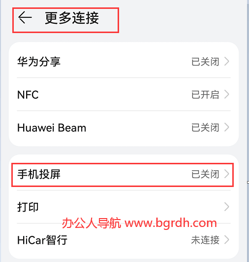 手機(jī)怎么投屏到電腦上插圖2 手機(jī)怎么投屏到電腦上插圖2