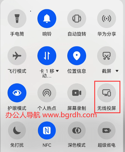 手機(jī)怎么投屏到電腦上插圖3 手機(jī)怎么投屏到電腦上插圖3