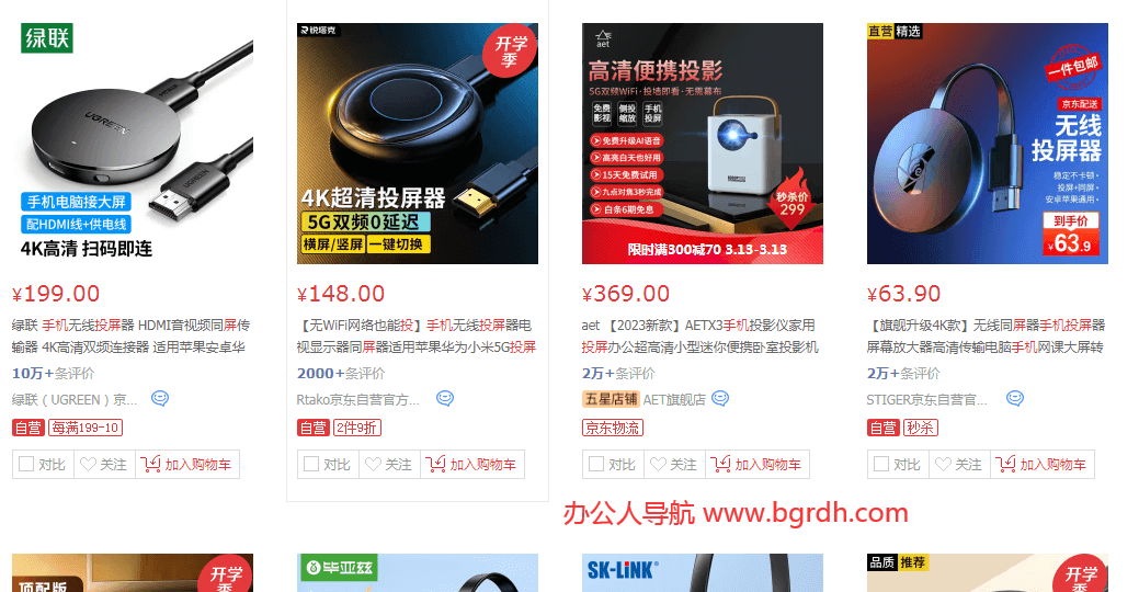 手機(jī)怎么投屏到電腦上插圖6 手機(jī)怎么投屏到電腦上插圖6