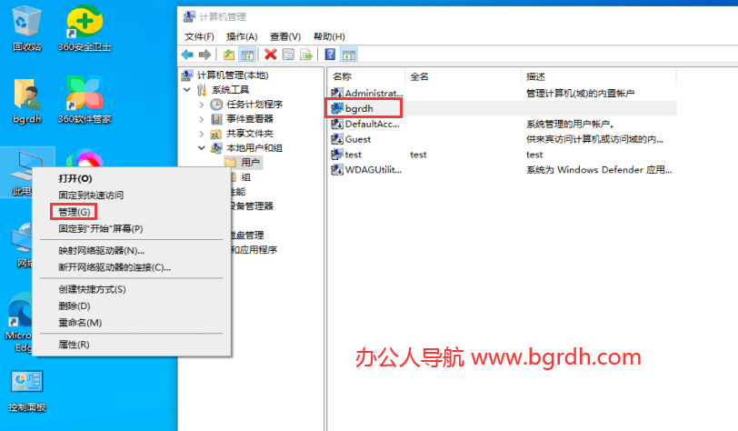 電腦鎖屏設置方法,密碼及時間設置,鎖屏快捷鍵插圖1 電腦鎖屏設置方法,密碼及時間設置,鎖屏快捷鍵插圖1