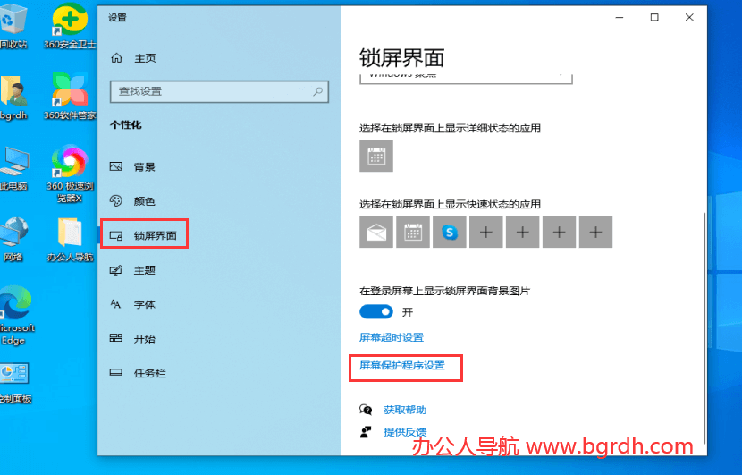 電腦鎖屏設置方法,密碼及時間設置,鎖屏快捷鍵插圖4 電腦鎖屏設置方法,密碼及時間設置,鎖屏快捷鍵插圖4