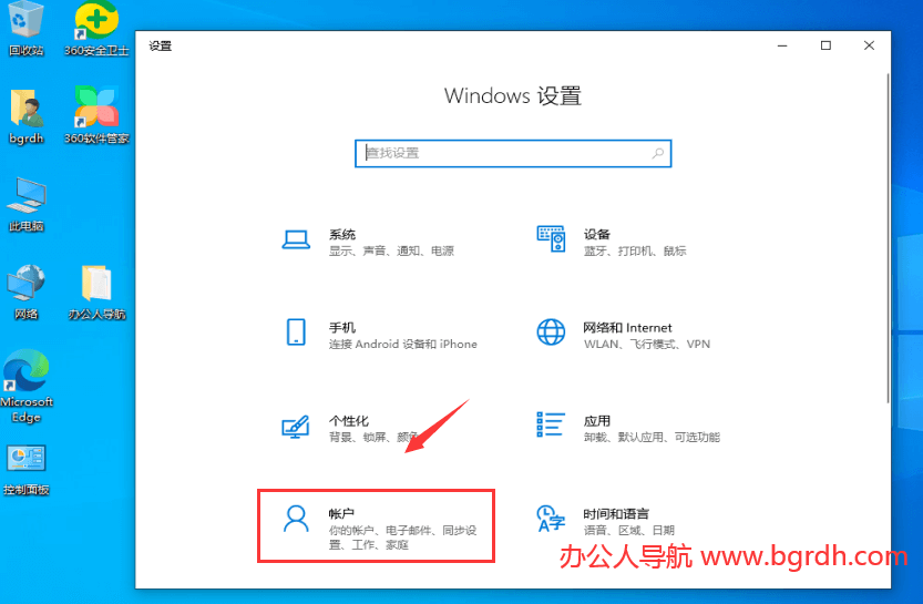 電腦怎么設(shè)置開機(jī)密碼,電腦賬號(hào)開機(jī)密碼設(shè)置方法插圖8 電腦怎么設(shè)置開機(jī)密碼,電腦賬號(hào)開機(jī)密碼設(shè)置方法插圖8