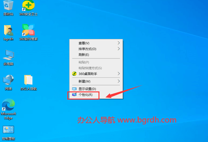 電腦桌面如何設置顯示桌面圖標插圖2 電腦桌面如何設置顯示桌面圖標插圖2