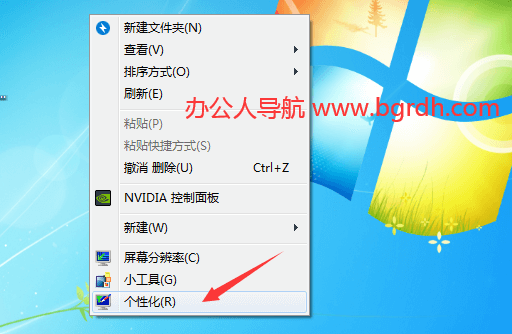 電腦桌面如何設置顯示桌面圖標插圖5 電腦桌面如何設置顯示桌面圖標插圖5