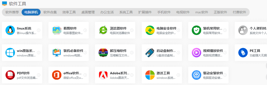 電腦系統(tǒng)下載網(wǎng)站,免費(fèi)純凈原版系統(tǒng)下載插圖5 電腦系統(tǒng)下載網(wǎng)站,免費(fèi)純凈原版系統(tǒng)下載插圖5