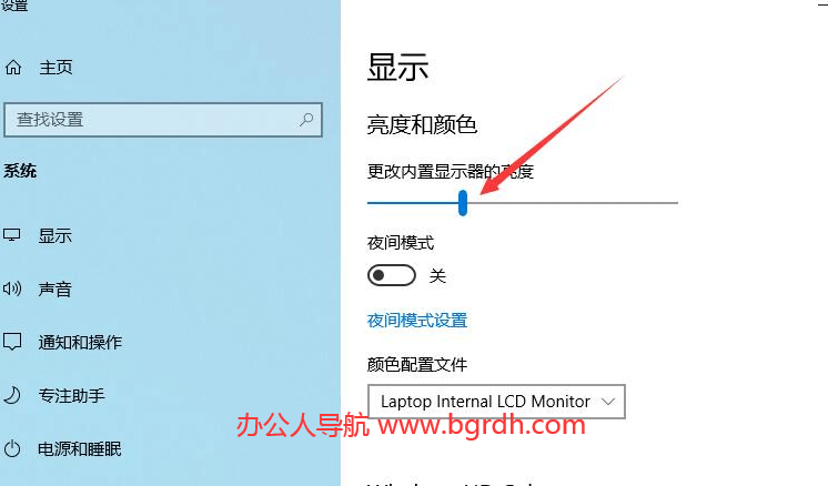 電腦屏幕亮度怎么調(diào)(適用于win7/win10/win11)插圖4 電腦屏幕亮度怎么調(diào)(適用于win7/win10/win11)插圖4