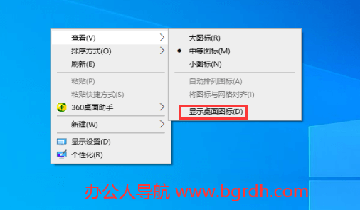電腦桌面上的圖標不見了怎么辦,怎么調出來插圖1 電腦桌面上的圖標不見了怎么辦,怎么調出來插圖1