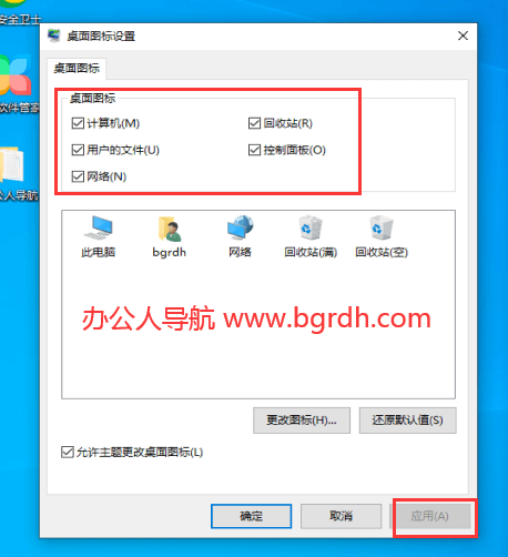 電腦桌面上的圖標不見了怎么辦,怎么調出來插圖3 電腦桌面上的圖標不見了怎么辦,怎么調出來插圖3