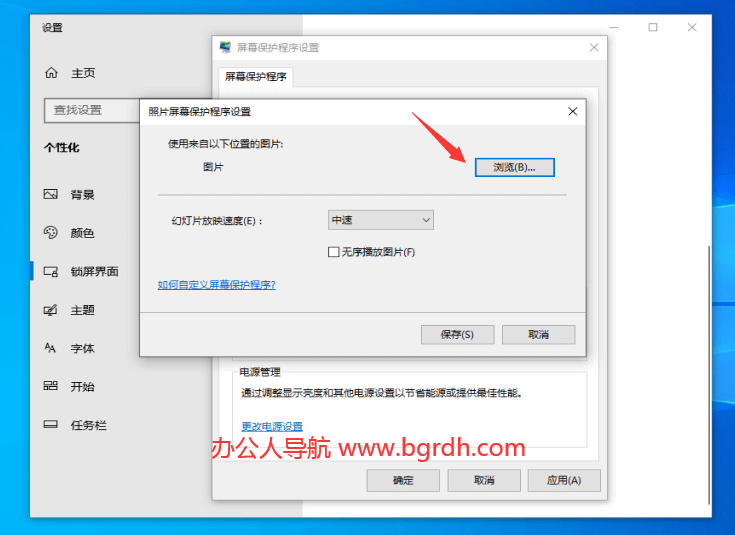 電腦屏保怎么設置,電腦屏保時間密碼壁紙圖片設置方法插圖9 電腦屏保怎么設置,電腦屏保時間密碼壁紙圖片設置方法插圖9