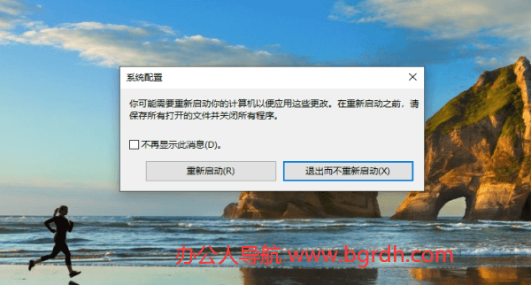 電腦怎么進入安全模式插圖3 電腦怎么進入安全模式插圖3