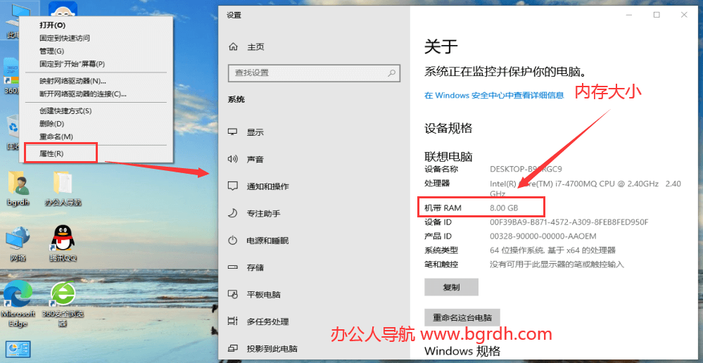 電腦內存怎么看插圖3 電腦內存怎么看插圖3