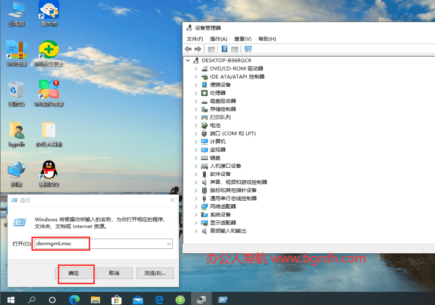 不知道電腦設(shè)備管理器在哪?3個簡單方法打開設(shè)備管理器,支持win7/win10/win11插圖2 不知道電腦設(shè)備管理器在哪?3個簡單方法打開設(shè)備管理器,支持win7/win10/win11插圖2