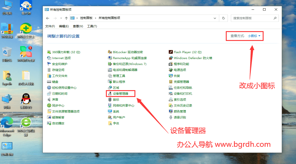 不知道電腦設(shè)備管理器在哪?3個簡單方法打開設(shè)備管理器,支持win7/win10/win11插圖3 不知道電腦設(shè)備管理器在哪?3個簡單方法打開設(shè)備管理器,支持win7/win10/win11插圖3