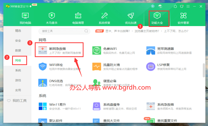 網頁無法訪問,打不開怎么解決插圖2 網頁無法訪問,打不開怎么解決插圖2