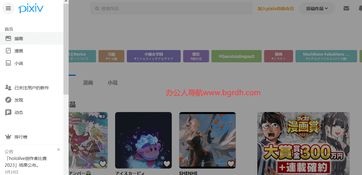 p站國內能用嗎?p站國內怎么能進插圖1 p站國內能用嗎?p站國內怎么能進插圖1