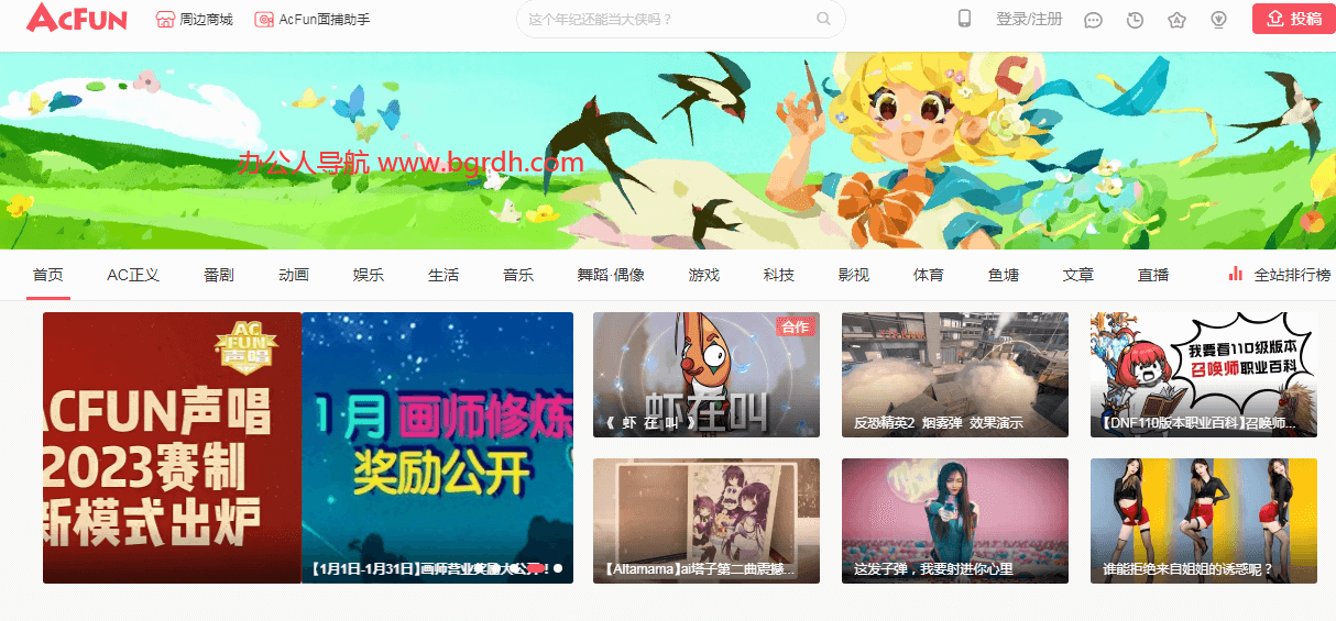 a站網(wǎng)址是什么,怎么進插圖2 a站網(wǎng)址是什么,怎么進插圖2