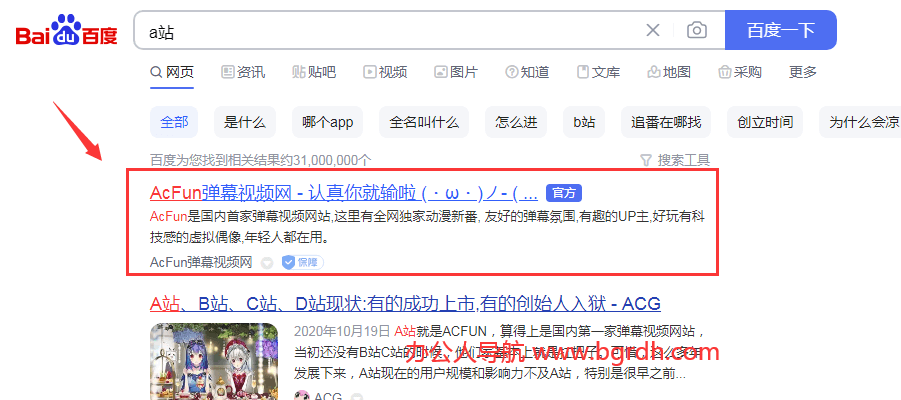 a站網(wǎng)址是什么,怎么進插圖3 a站網(wǎng)址是什么,怎么進插圖3
