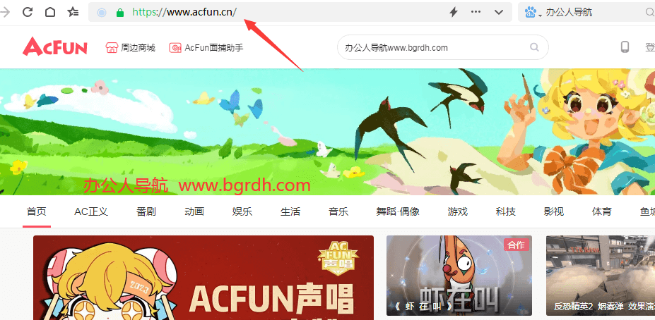 a站網(wǎng)址是什么,怎么進插圖4 a站網(wǎng)址是什么,怎么進插圖4