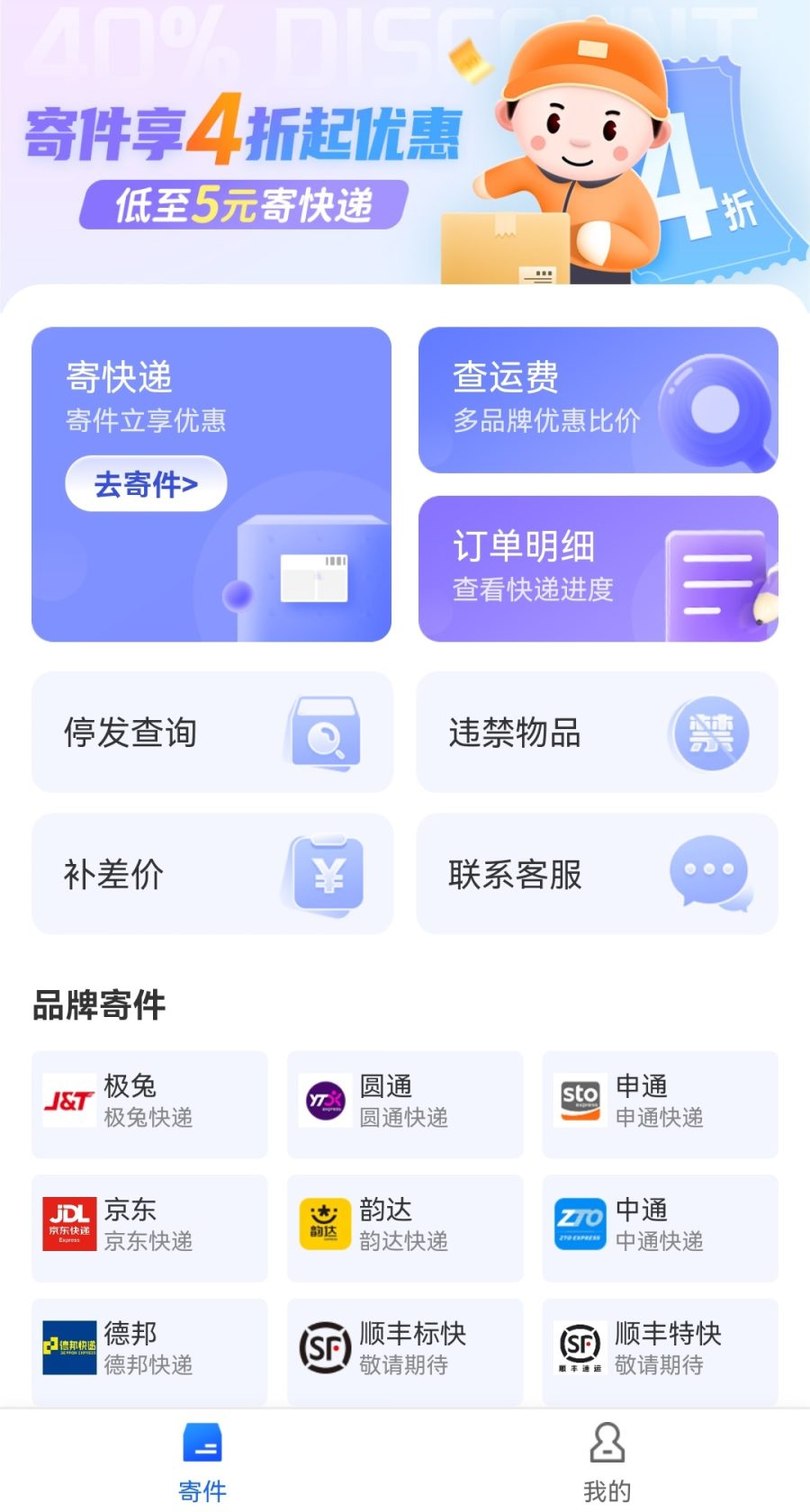 美團/餓了么外賣,肯德基,麥當勞,奶茶,打車,快遞,景點,電影等優惠最新優惠合集插圖5 美團/餓了么外賣,肯德基,麥當勞,奶茶,打車,快遞,景點,電影等優惠最新優惠合集插圖5