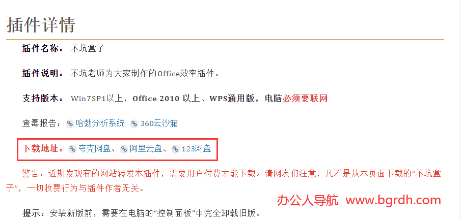 不坑盒子官方網(wǎng)站下載地址插圖2 不坑盒子官方網(wǎng)站下載地址插圖2