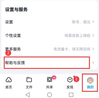 百度網(wǎng)盤聯(lián)合會員領(lǐng)取方法插圖1 百度網(wǎng)盤聯(lián)合會員領(lǐng)取方法插圖1