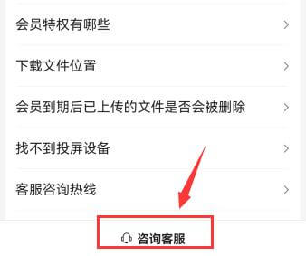 百度網(wǎng)盤聯(lián)合會員領(lǐng)取方法插圖2 百度網(wǎng)盤聯(lián)合會員領(lǐng)取方法插圖2