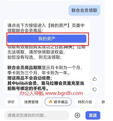 百度網(wǎng)盤聯(lián)合會員領(lǐng)取方法插圖5 百度網(wǎng)盤聯(lián)合會員領(lǐng)取方法插圖5