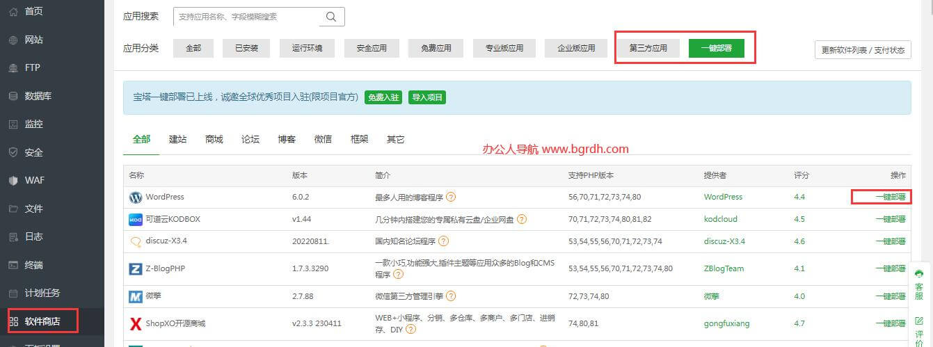 wordpress建站詳細(xì)過程,新手小白教程插圖3 wordpress建站詳細(xì)過程,新手小白教程插圖3
