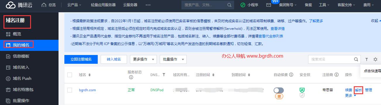 wordpress建站詳細(xì)過程,新手小白教程插圖4 wordpress建站詳細(xì)過程,新手小白教程插圖4