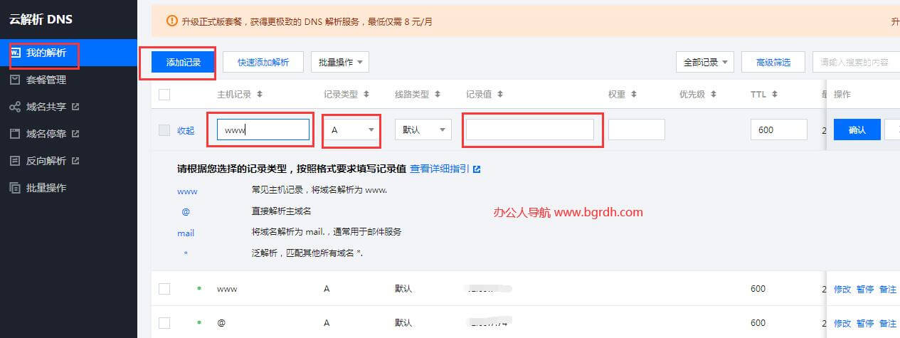 wordpress建站詳細(xì)過程,新手小白教程插圖5 wordpress建站詳細(xì)過程,新手小白教程插圖5