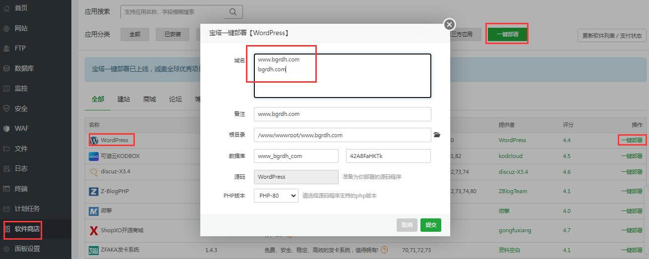 wordpress建站詳細(xì)過程,新手小白教程插圖6 wordpress建站詳細(xì)過程,新手小白教程插圖6