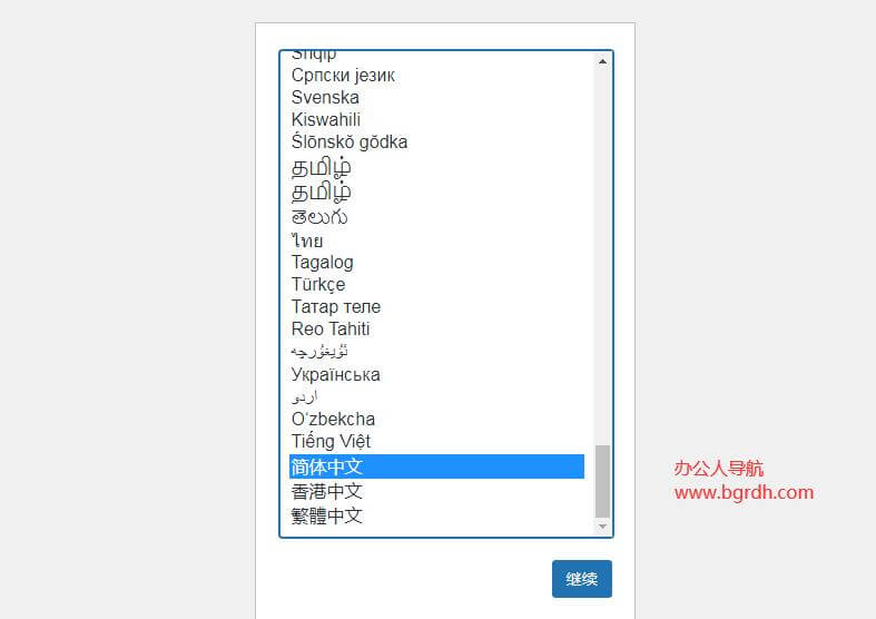 wordpress建站詳細(xì)過程,新手小白教程插圖8 wordpress建站詳細(xì)過程,新手小白教程插圖8