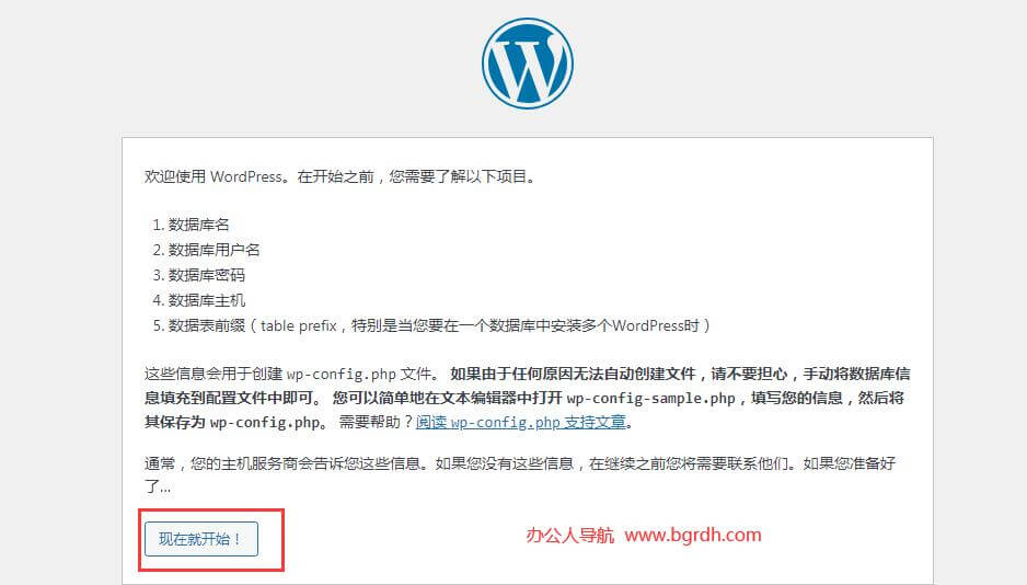 wordpress建站詳細(xì)過程,新手小白教程插圖9 wordpress建站詳細(xì)過程,新手小白教程插圖9