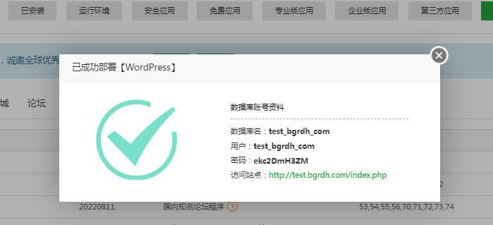 wordpress建站詳細(xì)過程,新手小白教程插圖7 wordpress建站詳細(xì)過程,新手小白教程插圖7