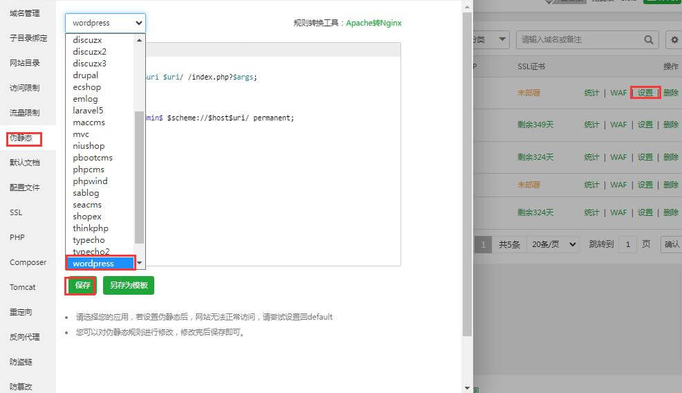 wordpress建站詳細(xì)過程,新手小白教程插圖15 wordpress建站詳細(xì)過程,新手小白教程插圖15