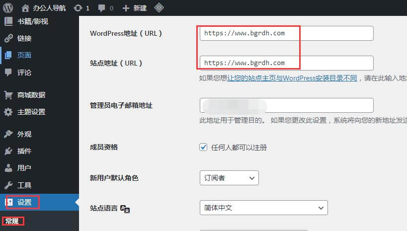 wordpress建站詳細(xì)過程,新手小白教程插圖21 wordpress建站詳細(xì)過程,新手小白教程插圖21