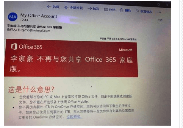 office365在閑魚(yú)拼車(chē)安全嗎?插圖1 office365在閑魚(yú)拼車(chē)安全嗎?插圖1