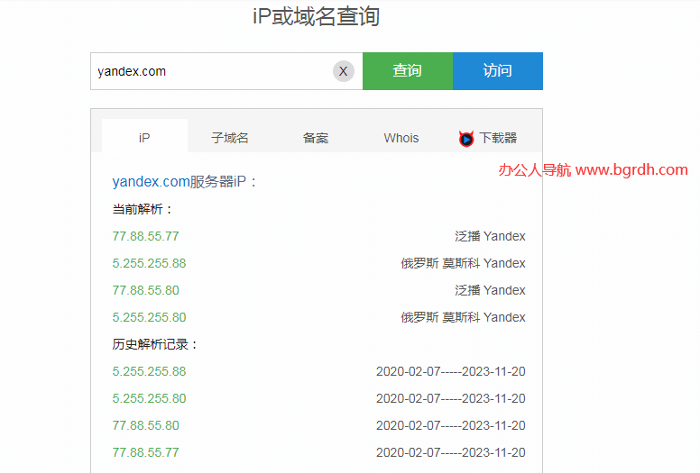無(wú)法訪問yandex網(wǎng)站,修改dns解決方法插圖1 無(wú)法訪問yandex網(wǎng)站,修改dns解決方法插圖1
