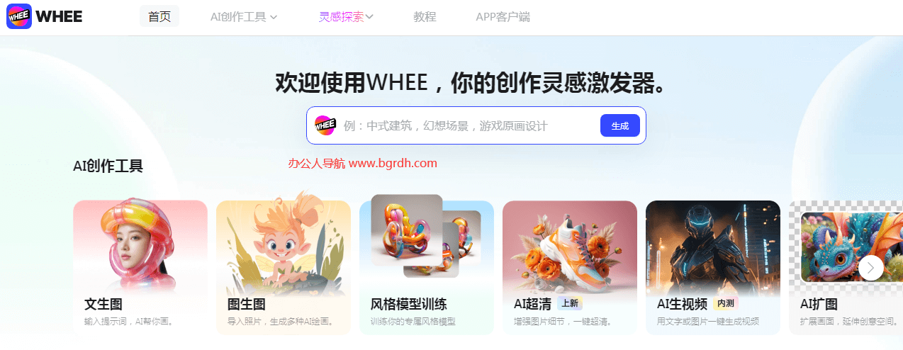 WHEE插圖 WHEE插圖