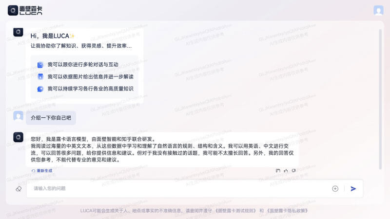 Luca面壁露卡插圖1 Luca面壁露卡插圖1