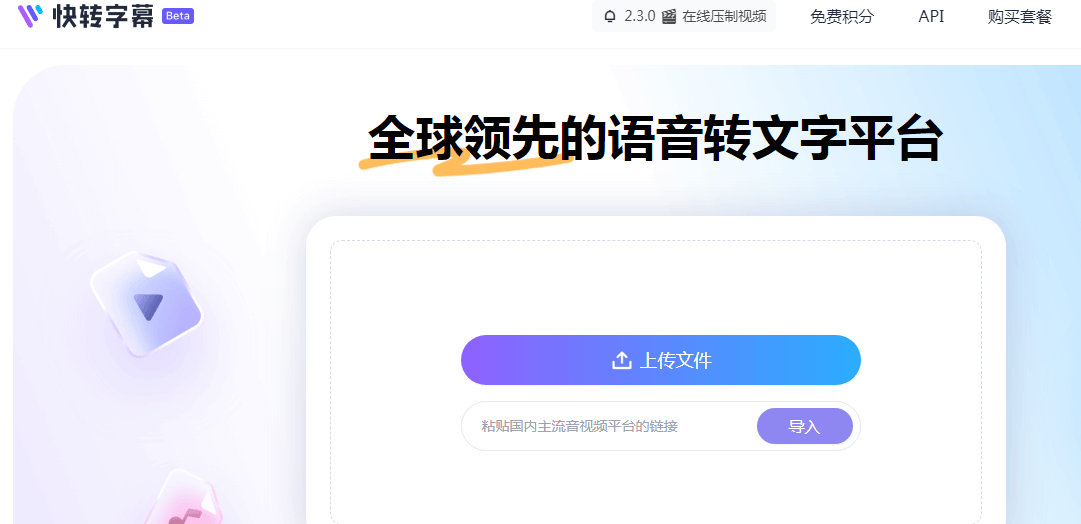 快轉字幕插圖 快轉字幕插圖