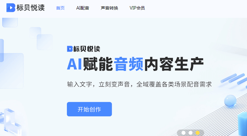 標(biāo)貝悅讀插圖 標(biāo)貝悅讀插圖