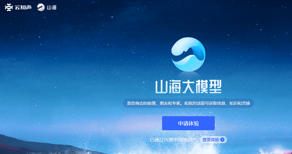 山海大模型插圖 山海大模型插圖