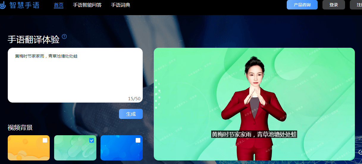 智慧手語插圖 智慧手語插圖